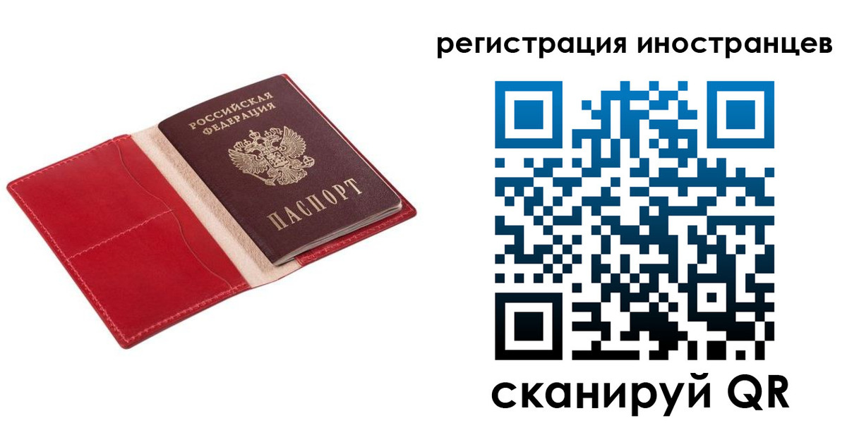 прописка от собственника в Электростали