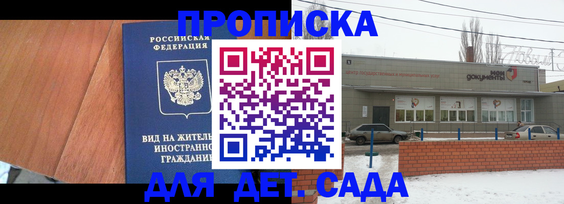 временная регистрация для всех в Электростали