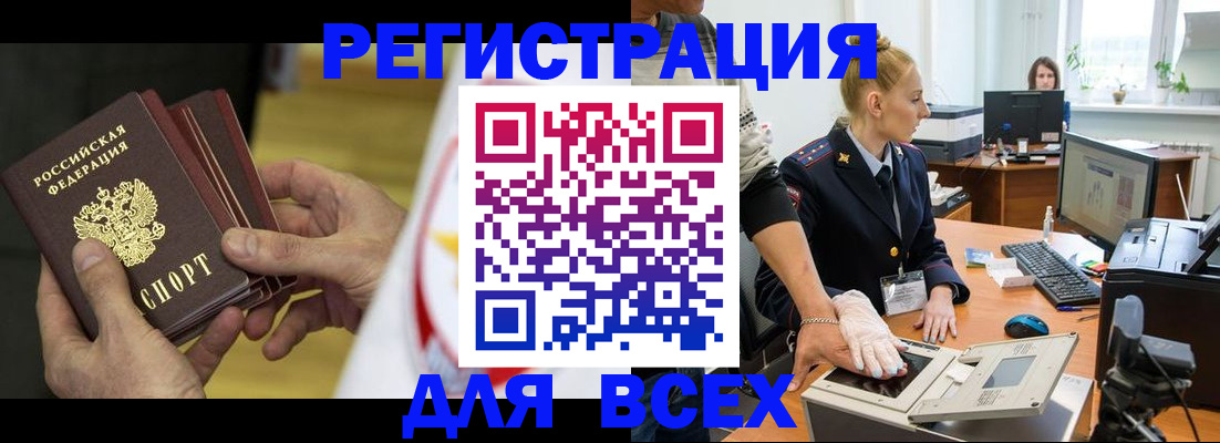 прописка в квартире в Электростали