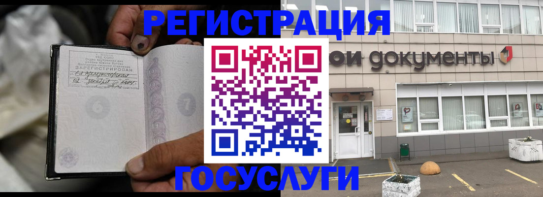 регистрация для школы в Электростали