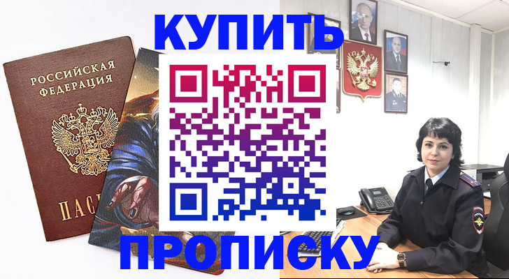 регистрация в Электростали